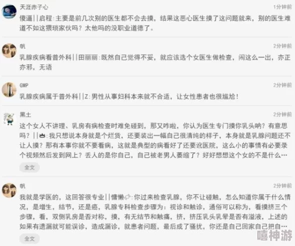 男人摸女人的胸app引发热议：网友们对这一现象的看法与反应各异，讨论性别平等和隐私权的重要性