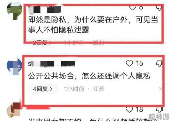 震惊！沟厕极品偷拍magnet黑幕曝光，隐私侵犯事件引发热议，社会对偷拍行为零容忍！