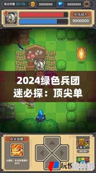 2024年热门绿色兵团单机游戏推荐及类似手游下载大全