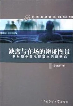 果冻伦理电影：探讨其在现代影视文化中的影响与观众接受度分析