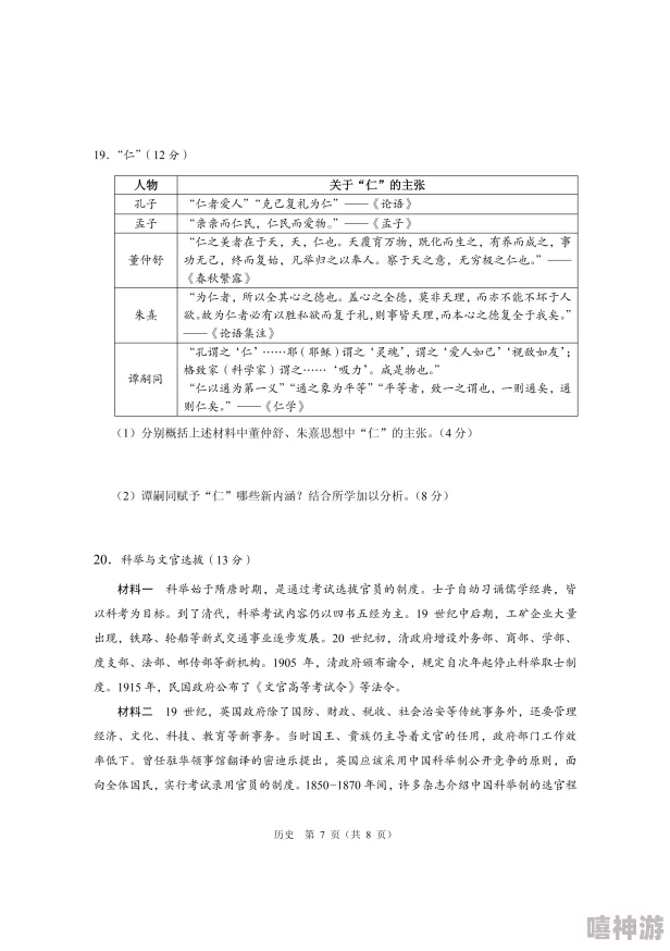 末发成年娇小性特征的生物学机制及其对社会适应性的影响研究与分析