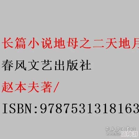 突发！两峰夹小溪地湿又无泥诗小说引发读者热议，文学界将面临前所未有的变革与挑战！