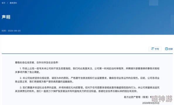 外网禁地劲爆黑料：最新调查揭示背后真相，涉及多方利益关系与隐秘交易！