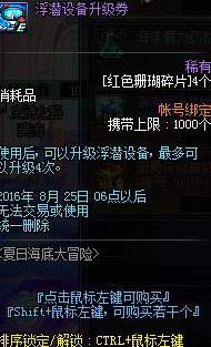 DNF夏日活动全解析：唤醒夏天音乐盛会玩法与奖励详解