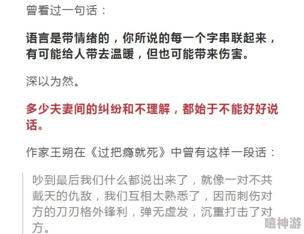 我实在不该瞒着妻子去参加漫展：婚姻中的诚实与信任的重要性，以及对个人爱好的平衡考量