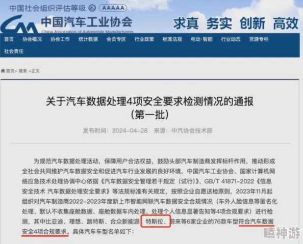 震惊！十大禁止安装应用入口2023年，暗藏安全隐患，千万用户需警惕！