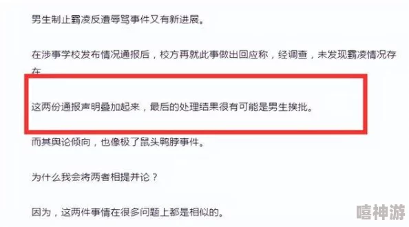 震惊！肉h校园文男男竟引发全校热议，学生们纷纷讨论背后的深层含义与影响，令人瞩目！