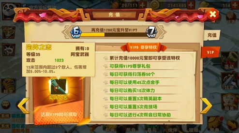 《功夫熊猫3》手游深度攻略：武修书获取方法全面解析与指南