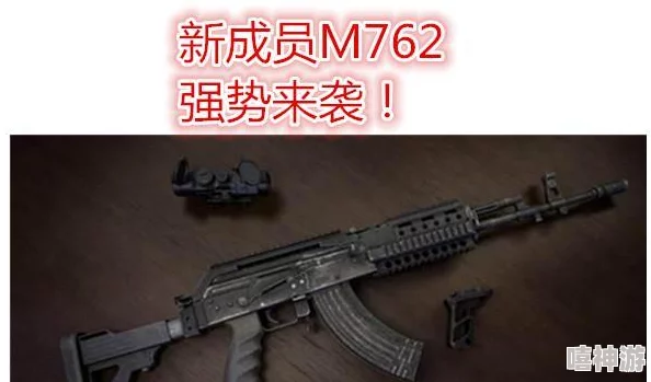 绝地求生刺激战场11日重大更新：全新枪械M762震撼登场，小型摩托载具炫酷推出！