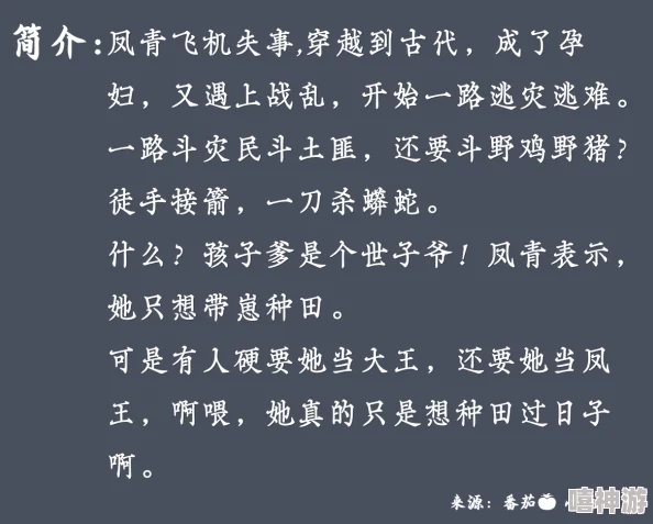 肉妇岳乱小说情节离奇引发热议