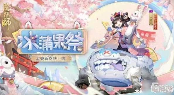 阴阳师全新秘闻副本'鲜血之月'震撼上线，详细奖励介绍抢先看！