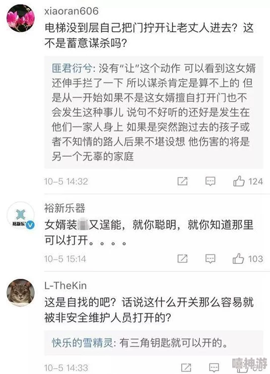 坏女婿免费网络小说第一集在线阅读下载全文已更新至第二十章岳父的阴谋