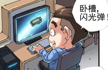 CF手游爆笑漫画：高光手雷新玩法，说走就走的热门挑战赛