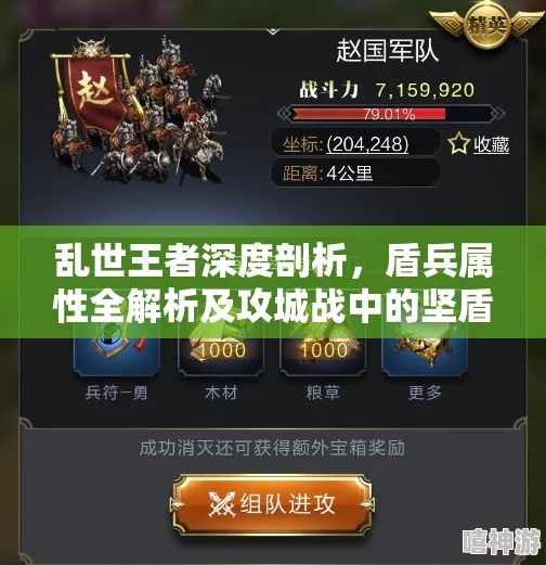 乱世王者2024：盾兵防御新策略与兵种组合热门分析