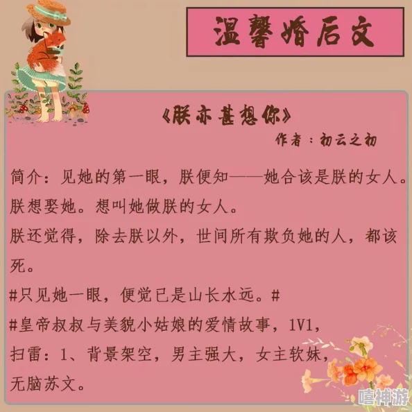 似婚臣言宋暖顾时免费阅读全文结婚十年后我一心想离网友评价：婚姻需要经营，沟通是关键，祝福未来更好