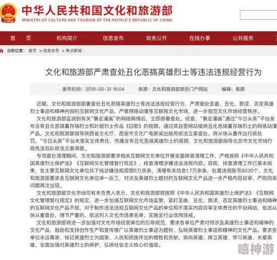 老司机深夜免费福利已被举报并查处相关平台账号已被封禁