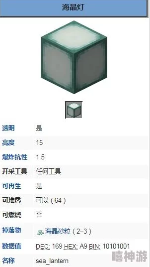 《我的世界》热门解析：海晶灯的作用、合成方法及制作技巧分享