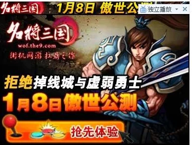 《攻城三国》8月3日新服火爆开启，姜维名将唾手可得！