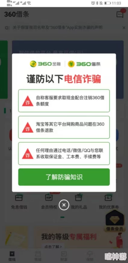 女仆激情视频在线观看警惕网络陷阱谨防诈骗切勿点击不明链接