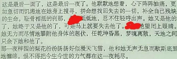 很黄很肉很刺激的小说推荐已被举报并下架涉及违规内容