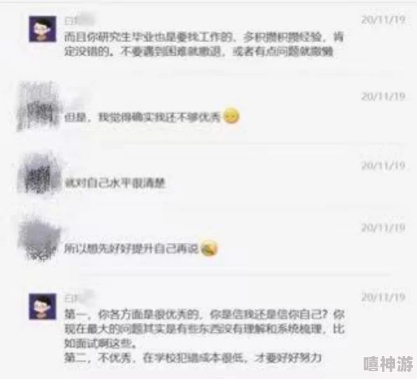 学长能不能换个地方做工作疑似长期职场骚扰多名学妹已向校方反映