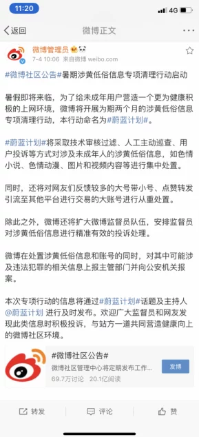 h黄色小说内容低俗传播不良信息误导青少年