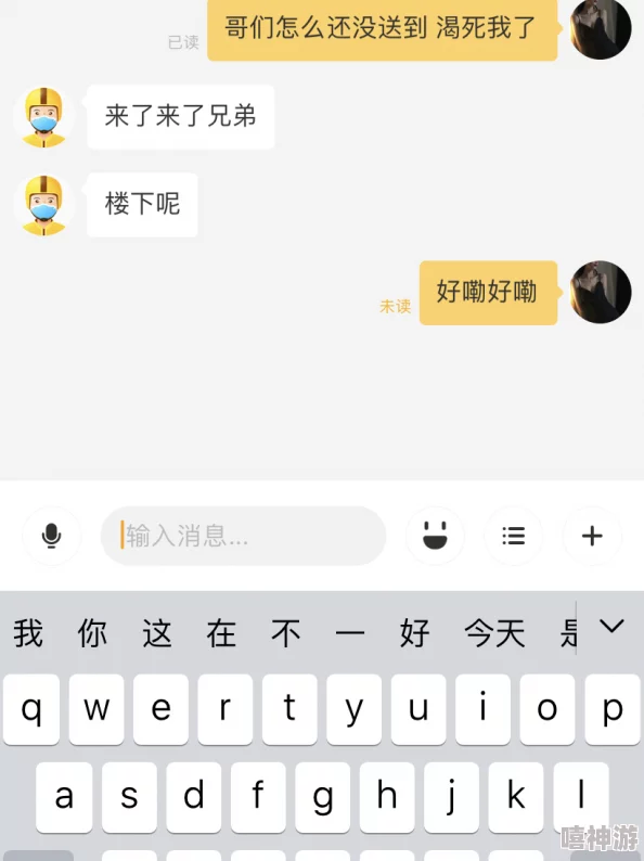 外卖GayXXXXGay1sole全新界面更流畅下单更快更便捷