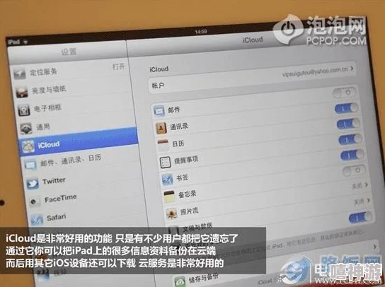 苹果iCloud云服务功能详解与使用指南