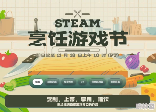 点击放置挂机游戏《舌尖游歌》Steam页面上线 具体发售日期待定