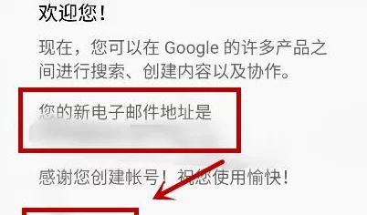 详细指南：安卓新用户注册邮箱操作图解｜轻松上手邮箱注册步骤