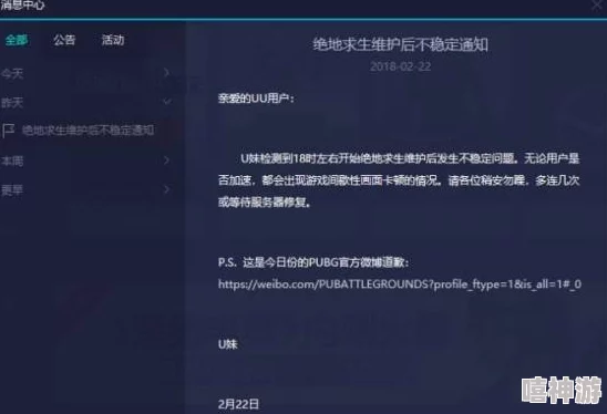 为什么更新后PUBG变卡了？如何解决？